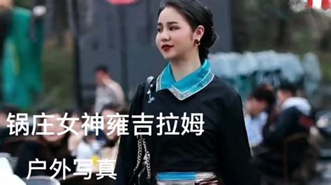 雍吉結婚了嗎|雍吉拉姆结婚了